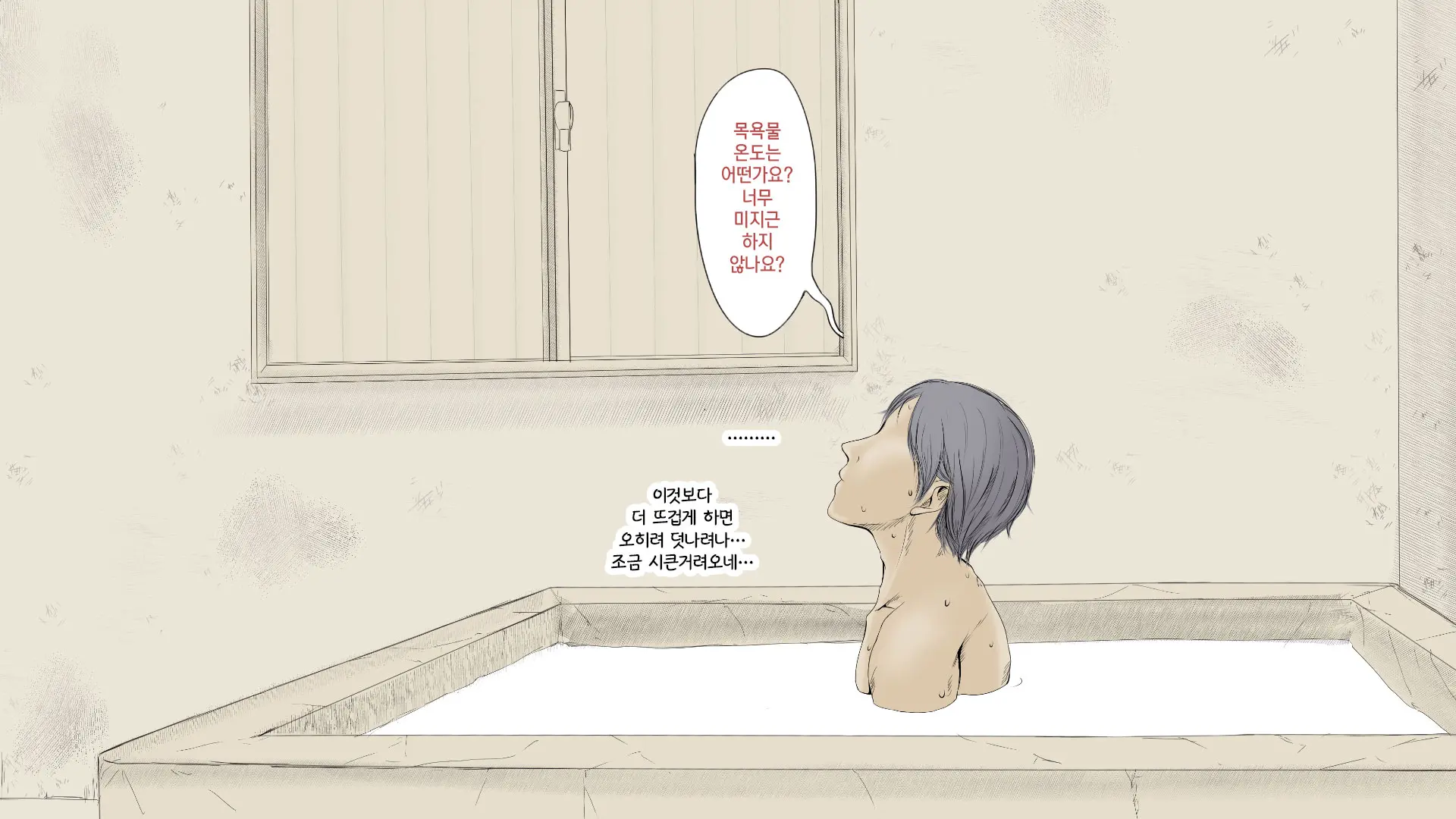 Boku No Aisuru Inaka No Shoujo. 2